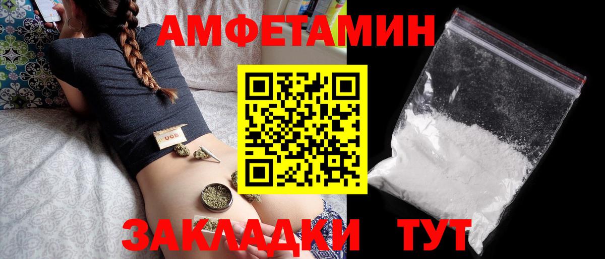 АМФЕТАМИН 98% Надым