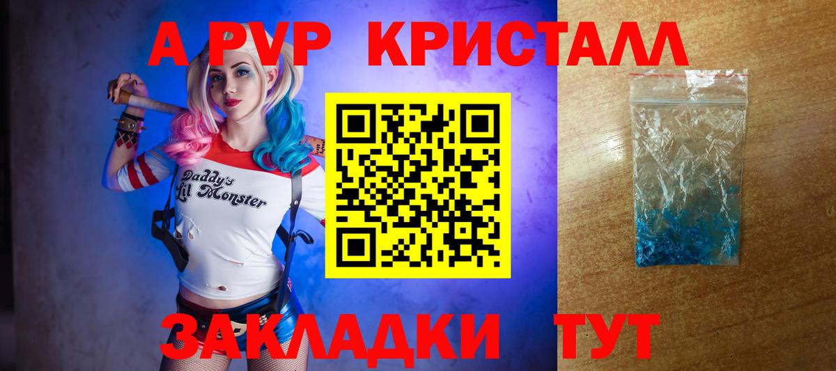Alpha PVP СК КРИС  даркнет сайт  Надым  Вход с VPN  Alpha-PVP Соль 