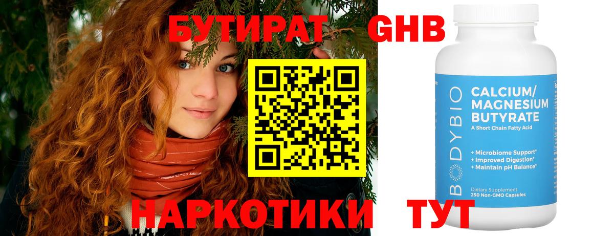 Надым  Бутират вода  Вход с VPN 