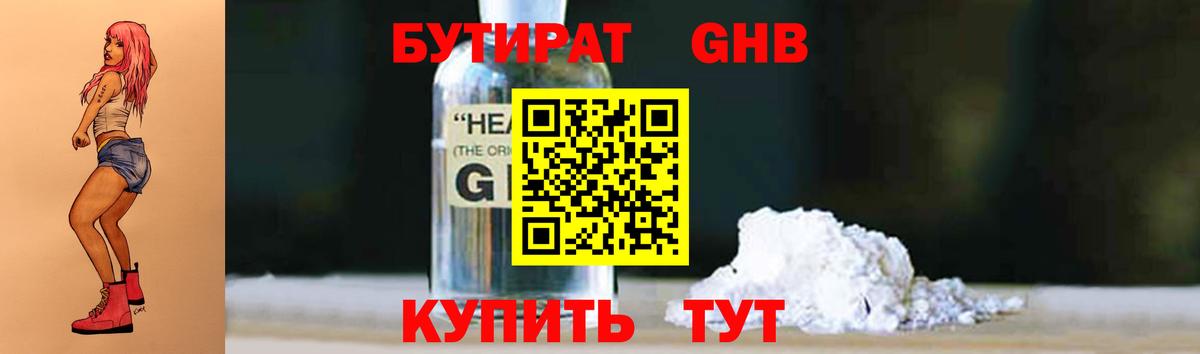 Бутират оксана Надым