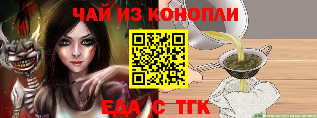 Canna-Cookies марихуана Надым