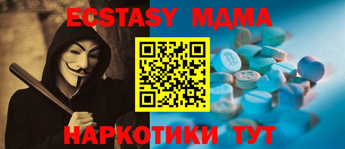 Экстази  Вход с VPN  ЭКСТАЗИ XTC  Надым  Ecstasy TESLA 