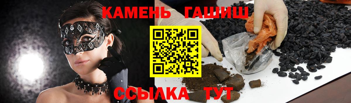 Надым  Гашиш Изолятор  Вход с VPN  ГАШ 40% ТГК 