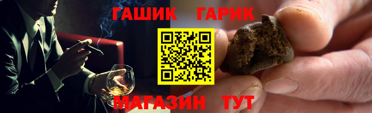 ГАШ Cannabis Надым