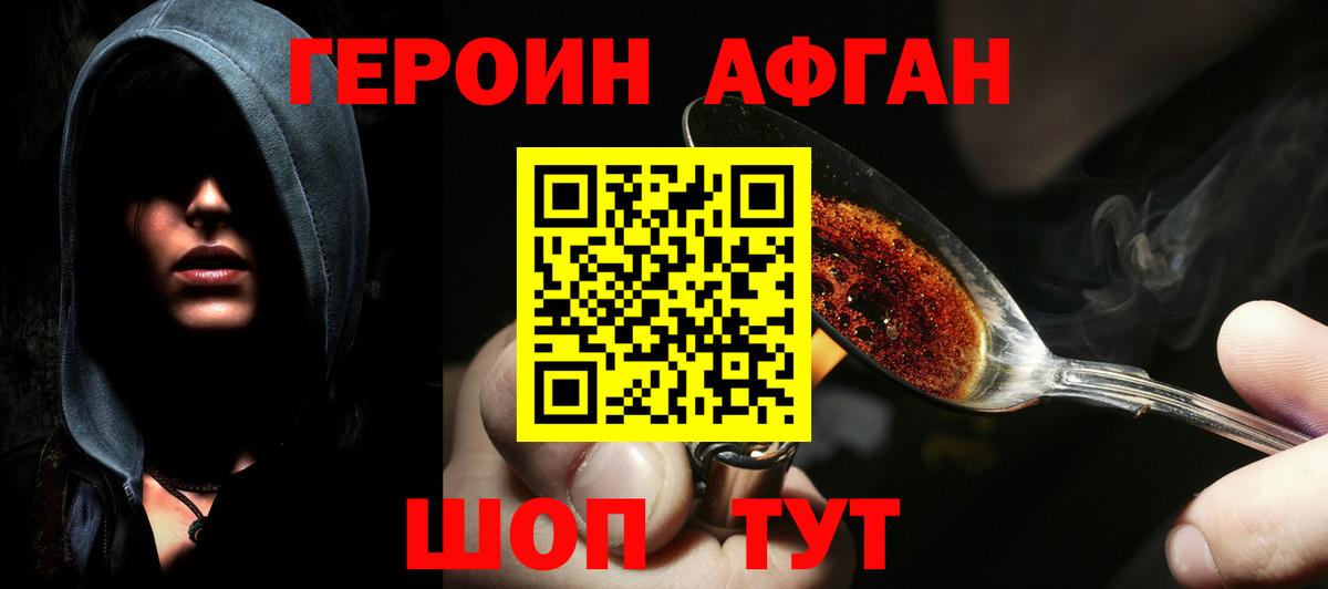 ГЕРОИН герыч  Вход с VPN  Надым 
