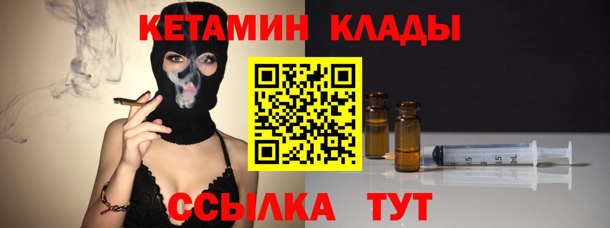 КЕТАМИН VHQ  Вход с VPN  КЕТАМИН VHQ  Надым 