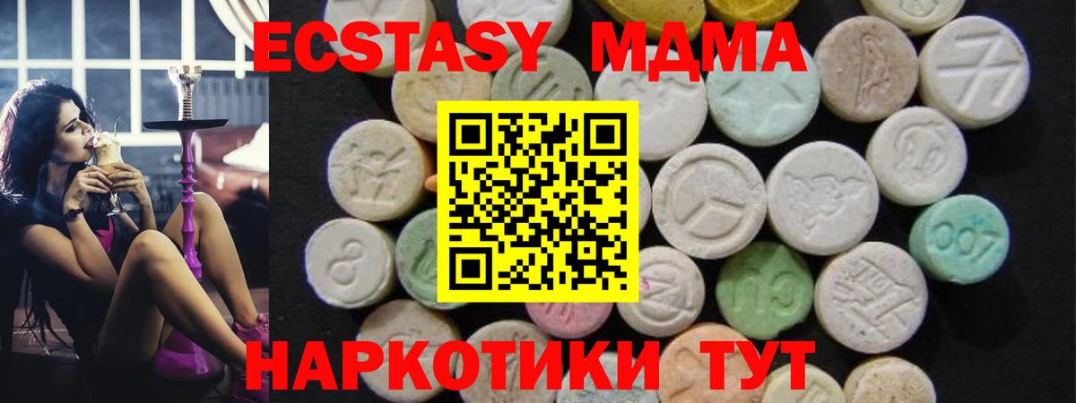 МДМА  Вход с VPN  Надым  MDMA VHQ 