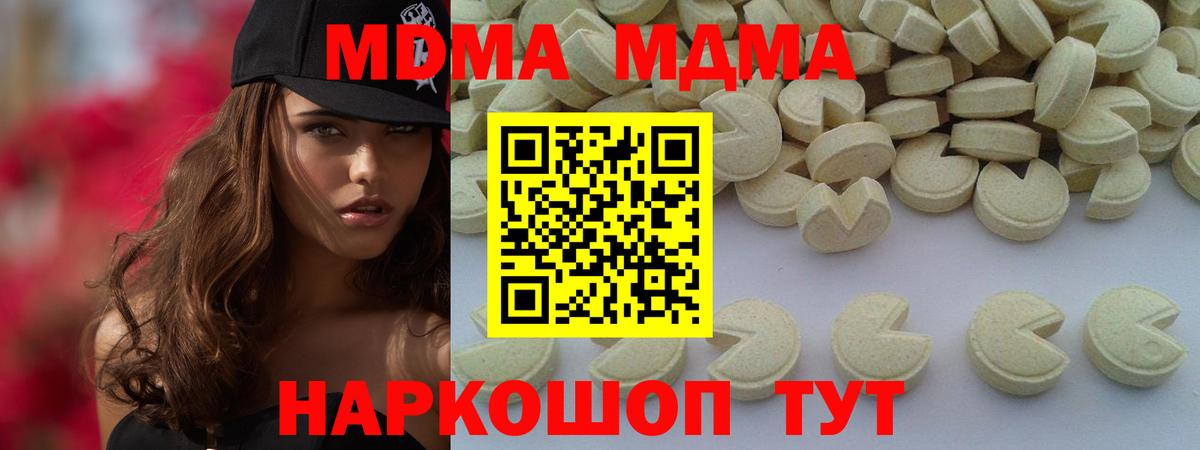 МДМА кристаллы Надым