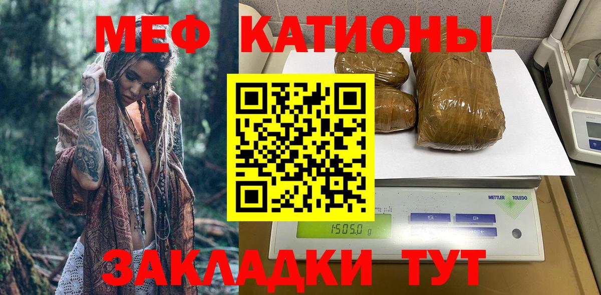 Меф мука  МЯУ-МЯУ  МЕФ  Мефедрон кристаллы  Вход с VPN  Надым 