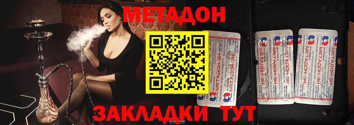 Надым  omg как войти  МЕТАДОН methadone  Вход с VPN  Метадон кристалл 
