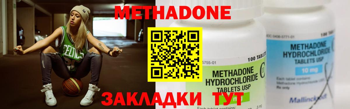 МЕТАДОН VHQ Надым