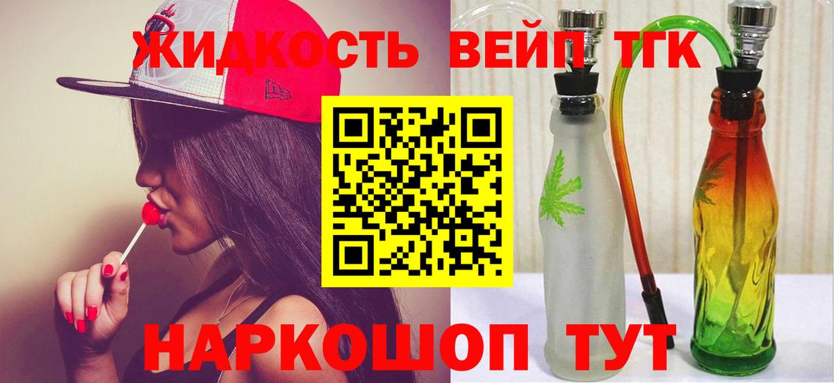 ТГК концентрат  Вход с VPN  Надым 